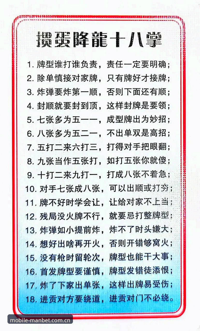 掌握manbet娱乐的实用技巧：从新手到高手的必备知识