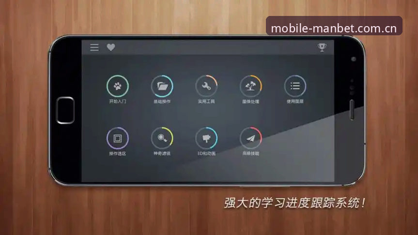 manbet安卓版完整使用教程：从安装到观赛的深度操作指南