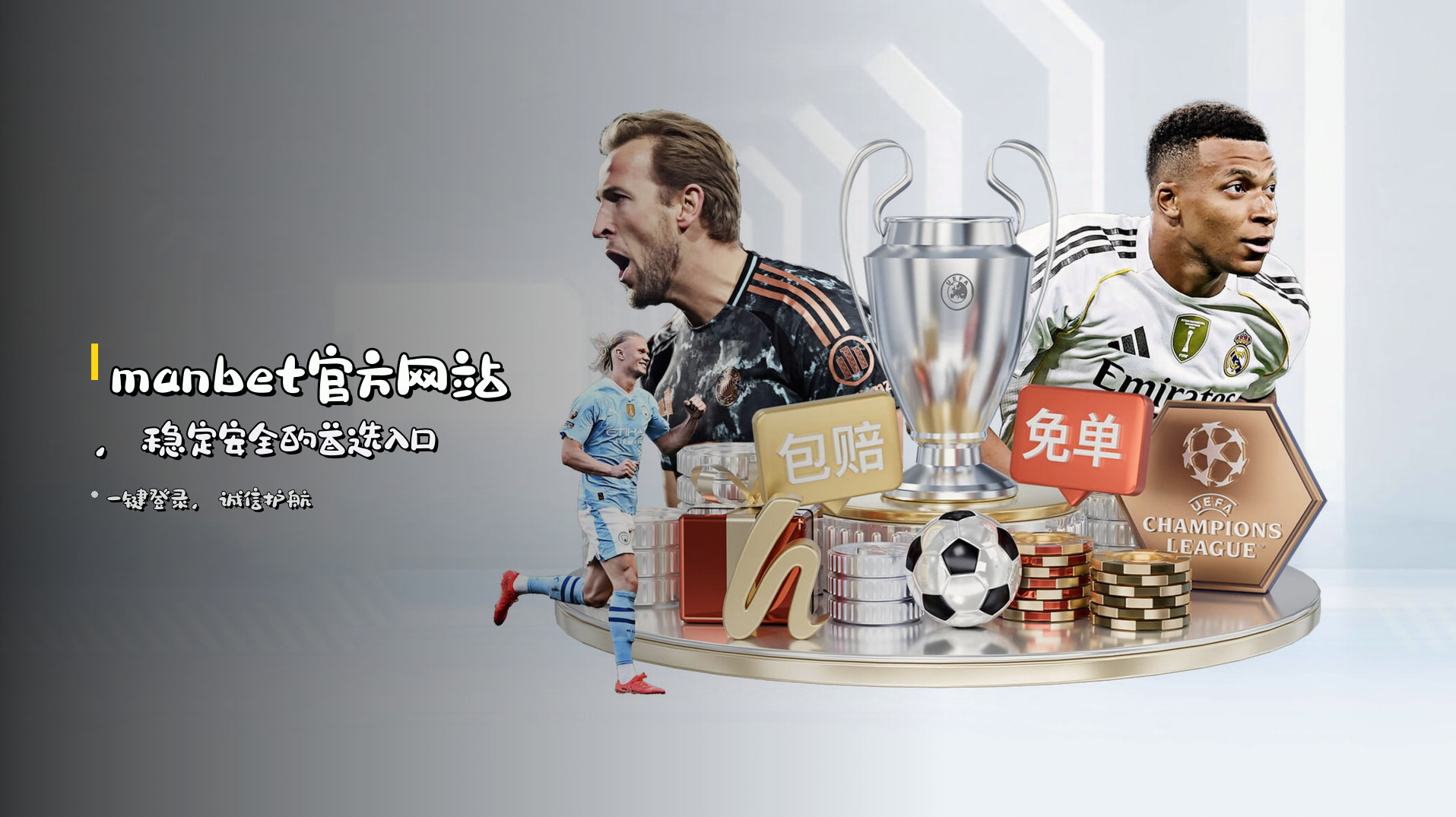 <strong>manbet官方网站</strong>，稳定安全的首选入口
